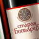 Дни болгарского виноделия