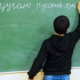 Об изучении русского языка в Болгарии
